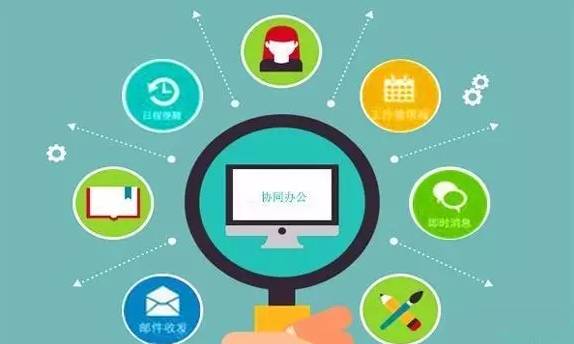 創(chuàng)新驅(qū)動，效率賦能 中興通訊新一代電子政務協(xié)同辦公系統(tǒng)信息技術(shù)開發(fā)的兩大新亮點