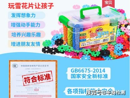 國內銷售玩具CCC強制認證查詢與申請指南